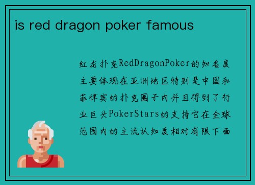 is red dragon poker famous