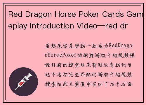 Red Dragon Horse Poker Cards Gameplay Introduction Video—red dragon horse poker cards gameplay introduction video